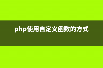 PHP封装函数实现生成随机的字符串验证码(php 封装)