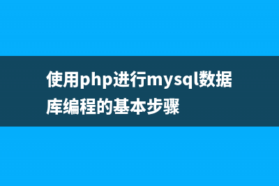 php常用正则函数实例小结(php正则表达式验证网址)