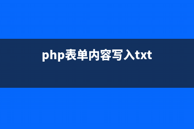 PHP将页面中点击数量高的链接进行高亮显示的方法(php点击跳转)