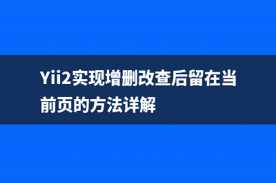 php单例模式的简单实现方法(php单例模式的简写是什么)