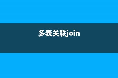 PHP处理Ajax请求与Ajax跨域问题(php ajax请求)