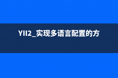 php 访问oracle 存储过程实例详解(写一个php访问数据库并读取数据的脚本)