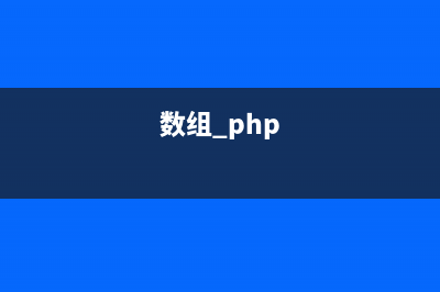 PHP数据库处理封装类实例(php数据库管理)