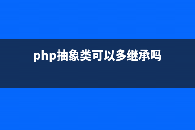 php接口技术实例详解(php接口技术实例分析)