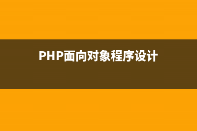 phpmailer绑定邮箱的实现方法(php 收邮件)