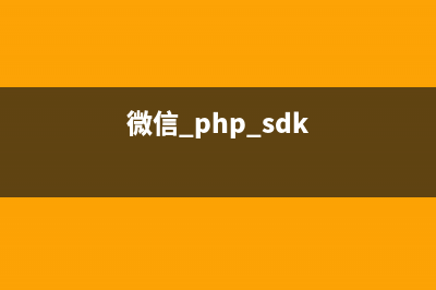 PHP微信开发之有道翻译(微信 php sdk)