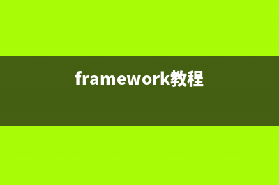 Zend Framework实现自定义过滤器的方法(framework教程)