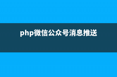 PHP接口并发测试的方法(推荐)(php高并发api接口怎么处理)