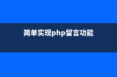 PHP+Mysql无刷新问答评论系统(源码)(mysql刷新数据)