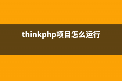 thinkPHP自动验证机制详解(php自动识别验证码)