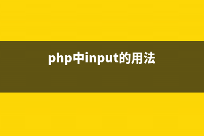 PHP Header失效的原因分析及解决方法(php headers)
