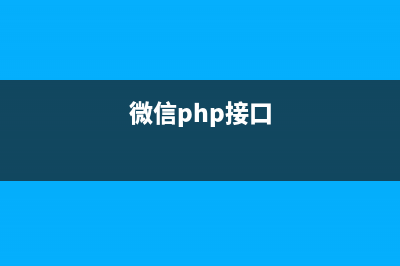 php array_walk 对数组中的每个元素应用用户自定义函数详解(php array 函数)