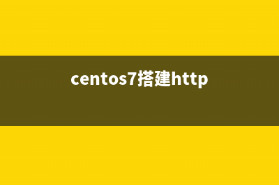 centos 7.2下搭建LNMP环境教程(centos7搭建http)