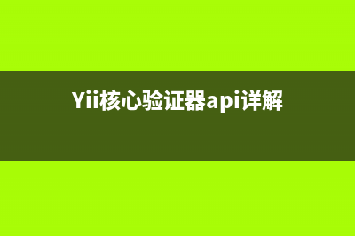 php in_array() 检查数组中是否存在某个值详解(php array search)