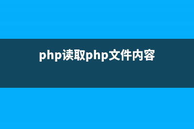 PHP简单读取PDF页数的实现方法(php读取php文件内容)