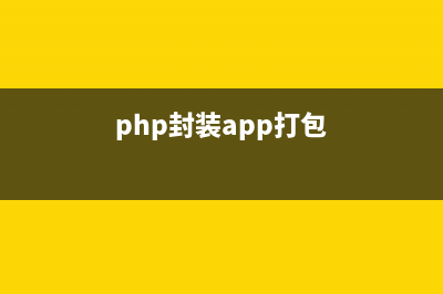 php基于单例模式封装mysql类完整实例(php基于单例模式开发)