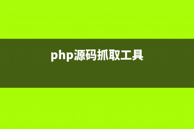 PHP Header用于页面跳转时的几个注意事项(php页面跳转可以用header)