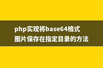 php版微信支付api.mch.weixin.qq.com域名解析慢原因与解决方法(php支付宝和微信在线支付)