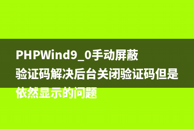 Yii2单元测试用法示例(单元测试的测试工具)