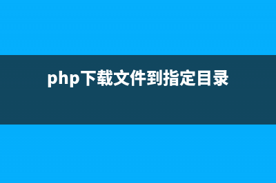PHP实现递归目录的5种方法(php递归算法经典题目)