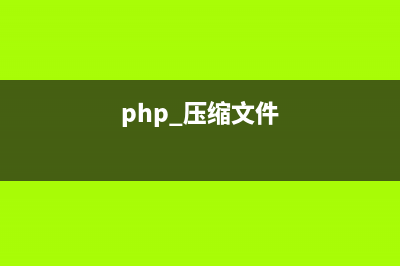 php强制下载文件函数(php强制下载文件在哪)
