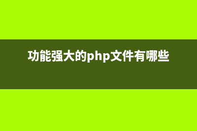 Laravel 5.3 学习笔记之 配置