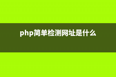 PHP数组编码gbk与utf8互相转换的两种方法(php 编码)