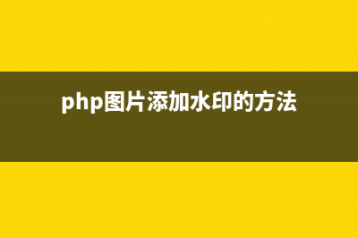 PHP 等比例缩放图片详解及实例代码(前端等比例缩放)