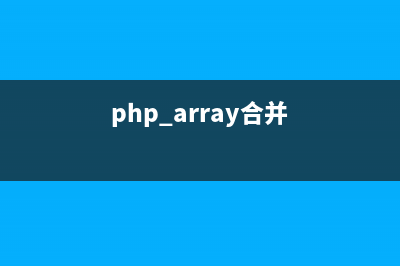 php版微信公众平台回复中文出现乱码问题的解决方法(php微信公众号消息推送)