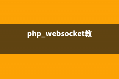 PHP大神的十大优良习惯(国内php大牛)