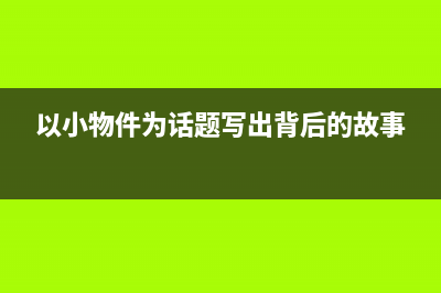 yii2高级应用之自定义组件实现全局使用图片上传功能的方法