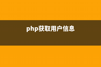 Laravel5中防止XSS跨站攻击的方法