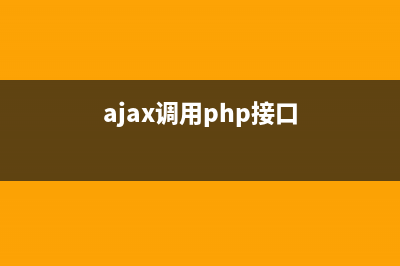 用php和jQuery来实现“顶”和“踩”的投票功能(php100 jquery教程)