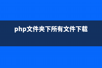 php版微信公众平台接口开发之智能回复开发教程(php 微信公众号自定义菜单)