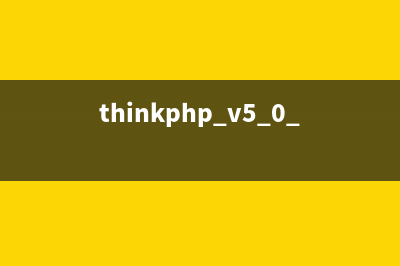 php的api数据接口书写实例(推荐)(php 接口)