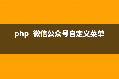 中高级PHP程序员应该掌握哪些技术?(php高级程序招聘)