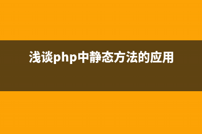 thinkphp在php7环境下提示Cannot use ‘String’ as class name as it is reserved的解决方法(thinkphp环境搭建教程)