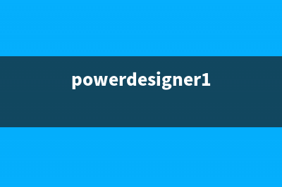 PowerDesigner中如何导入SQL Server数据库(powerdesigner12.5使用教程)