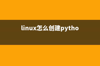 Linux下创建Postgresql数据库的方法步骤(linux怎么创建python文件)