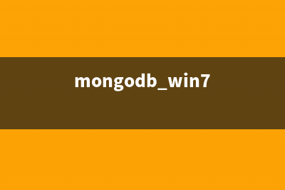 MongoDB windows解压缩版安装教程详解(mongodb win7)