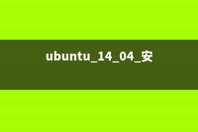 Ubuntu 14.04  安装 MongoDB 及 PHP MongoDB Driver详细介绍(ubuntu 14.04 安装分区教程)