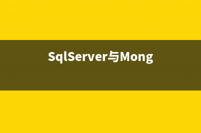 SqlServer与MongoDB结合使用NHibernate