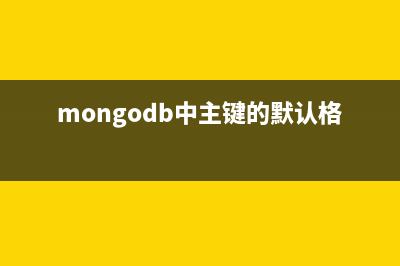 mongoDB 实现主从读写分离实现的实例代码(mongodb中主键的默认格式是哪个?)