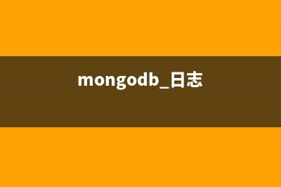 MongoDB运行日志实现自动分割的方法实例(mongodb 日志)