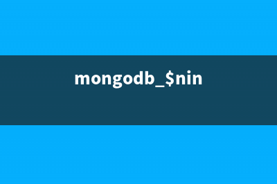 MongoDB 游标详解及实例代码(mongodb $nin)