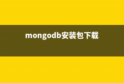 MongoDB的下载、安装与部署方法(mongodb安装包下载)