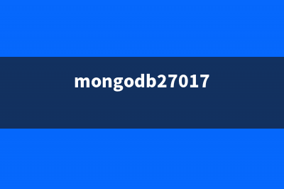 Mongodb 3.2.9开启用户权限认证问题的步骤详解(mongodb27017)