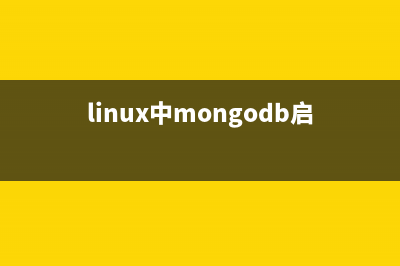 Mongodb启动命令参数中文说明(linux中mongodb启动)