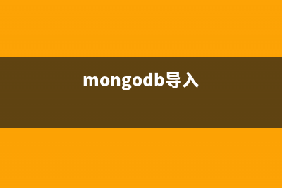 MongoDB加入到Windows服务的方法(mongodb导入)