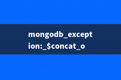 mongodb exception: $concat only supports strings, not NumberInt32解决办法
